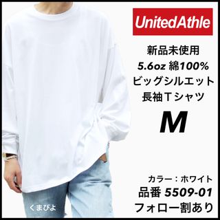 ユナイテッドアスレ(UnitedAthle)の新品 ユナイテッドアスレ 5.6oz 無地 ビッグシルエットロンT 白  M(Tシャツ/カットソー(七分/長袖))