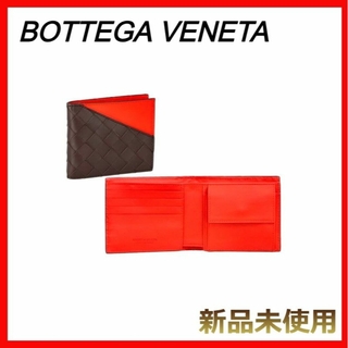 ボッテガヴェネタ(Bottega Veneta)の【 ボッテガヴェネタ 】【新品未使用】二つ折り財布　BROWN/ORANGE(折り財布)