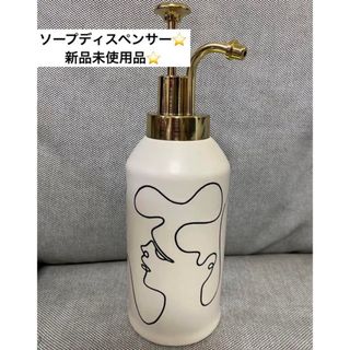 ソープディスペンサー　新品未使用(日用品/生活雑貨)