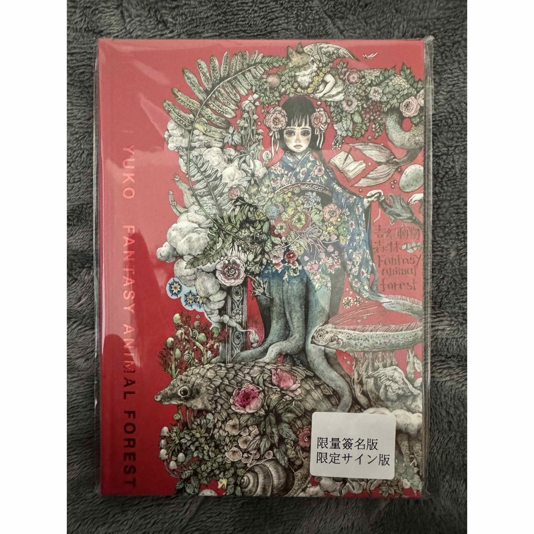 奇幻動物森林 樋口裕子展 台湾 限定 奇幻動物森林 樋口裕子展 台湾 限定