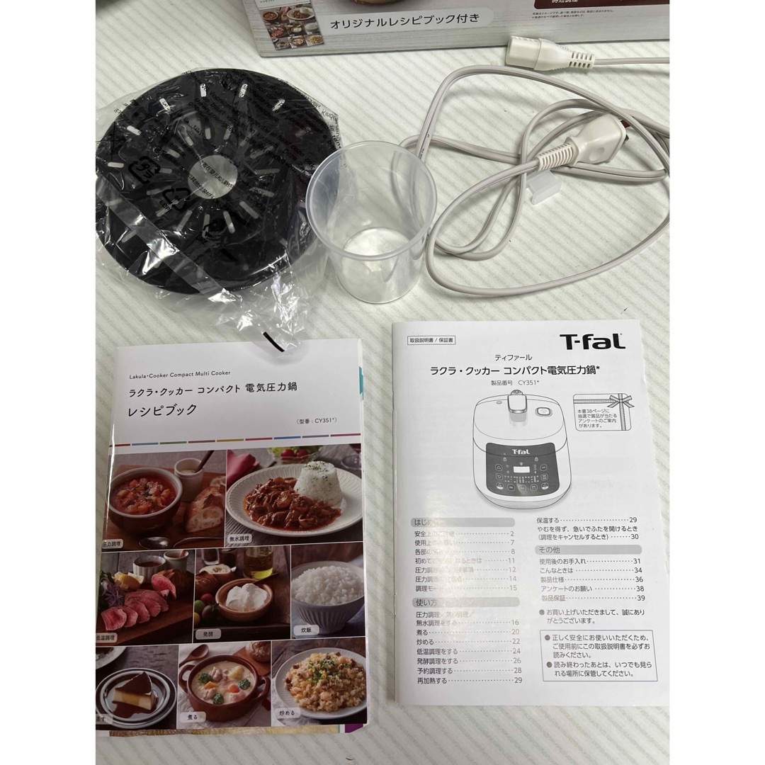 T-fal(ティファール)のティファール電気圧力鍋 インテリア/住まい/日用品のキッチン/食器(調理道具/製菓道具)の商品写真