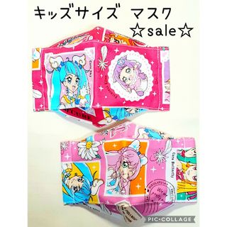 バンダイ(BANDAI)のひろがるスカイ！プリキュア キッズサイズ　マスク2枚セット　ハンドメイド(外出用品)