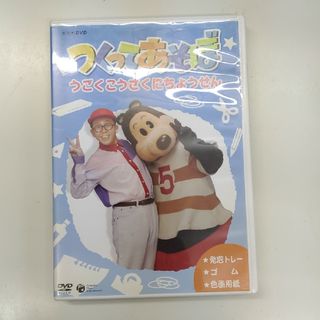 NHKDVD　つくってあそぼ　うごくこうさくにちょうせん DVD(キッズ/ファミリー)