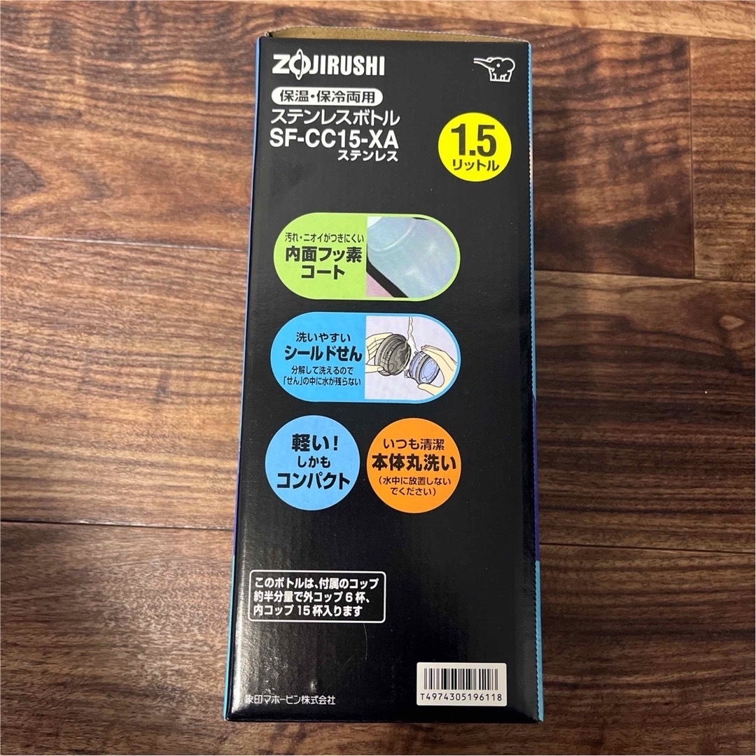 象印(ゾウジルシ)のステンレスボトル 1.5L FS-CC15-XA インテリア/住まい/日用品のキッチン/食器(その他)の商品写真