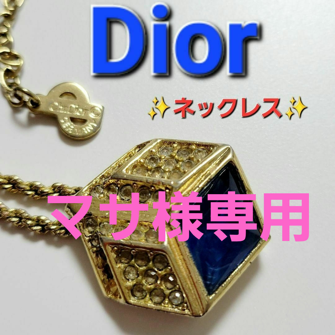 ネックレスChristian Dior　ディオール　ネックレス　CDロゴ　ストーン