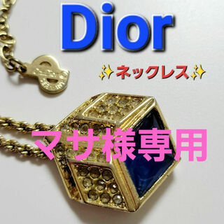 クリスチャンディオール(Christian Dior)の【マサ様専用】 Dior　ディオール　ネックレス　CDロゴ　ストーン(ネックレス)