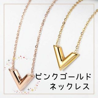 【限定品】ネックレス　ピンクゴールド　シンプル　ポイント　韓国　高みえ　アクセ(ネックレス)