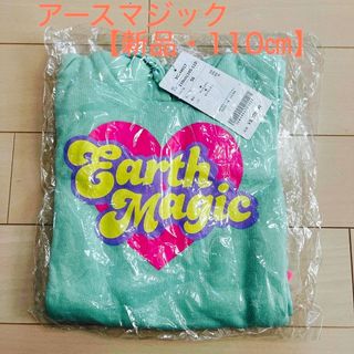 アースマジック(EARTHMAGIC)の【新品・110㎝】アースマジック　フード付長袖トレーナー(Tシャツ/カットソー)