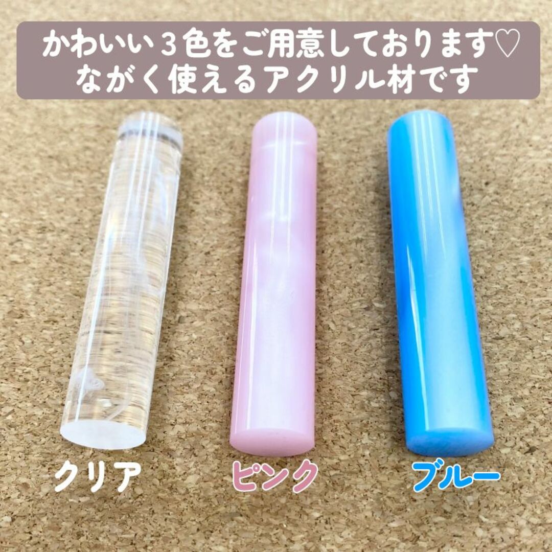 新婚さんにおススメはんこ♪新生活の銀行印・認印【アクリル12.0mm・ケース付】 ハンドメイドの文具/ステーショナリー(はんこ)の商品写真