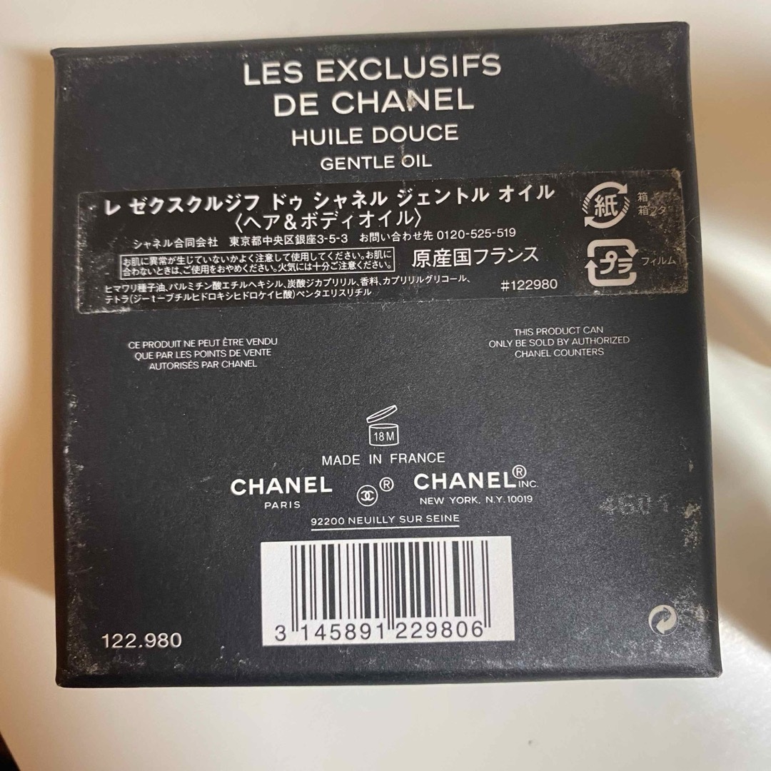 CHANEL(シャネル)のCHANEL HUILE DOUCEジェントルオイル 250ml コスメ/美容のボディケア(ボディオイル)の商品写真