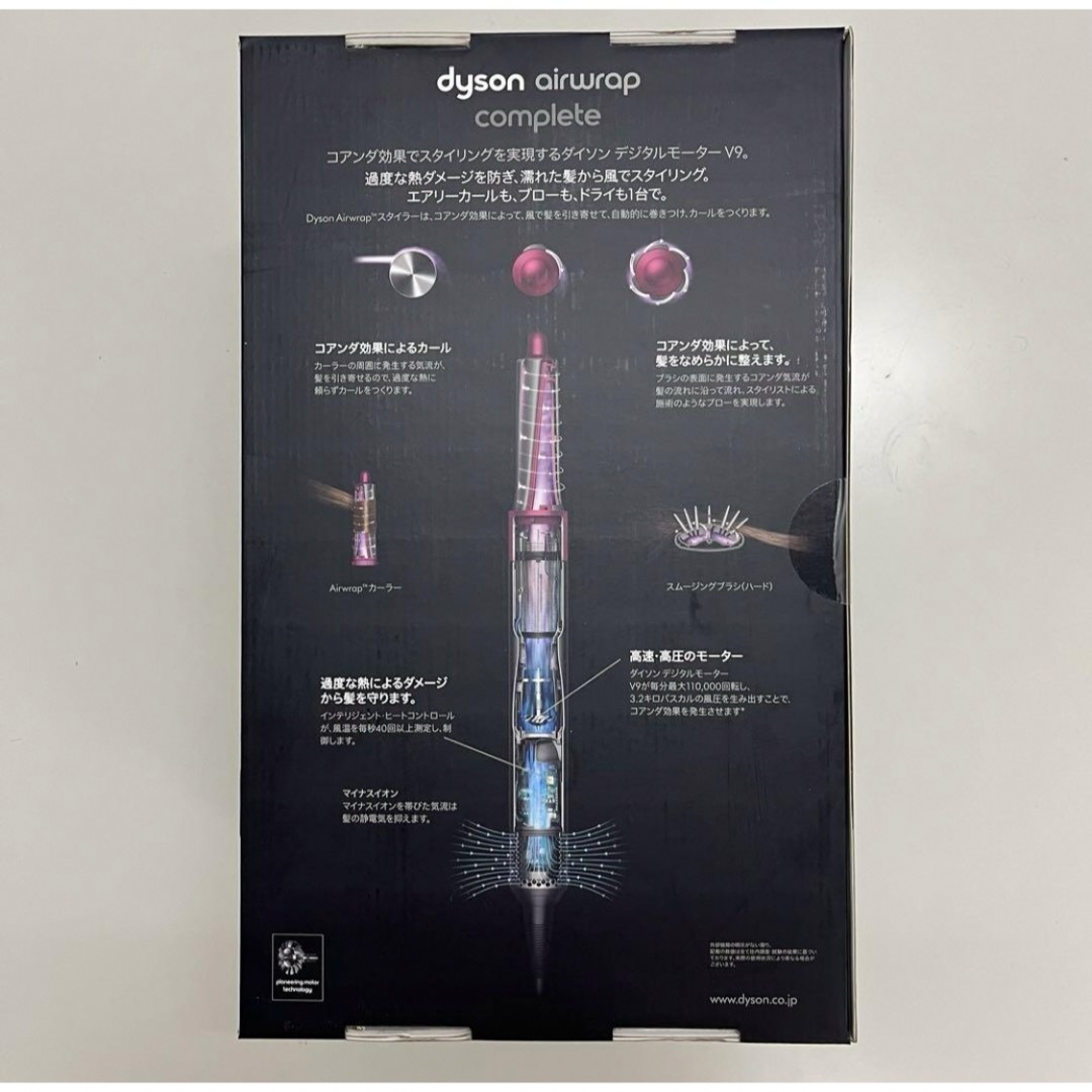 Dyson(ダイソン)の 【新品】ダイソン　HS01 COMP DBBC TB ダークブルー／コッパー スマホ/家電/カメラの美容/健康(ドライヤー)の商品写真