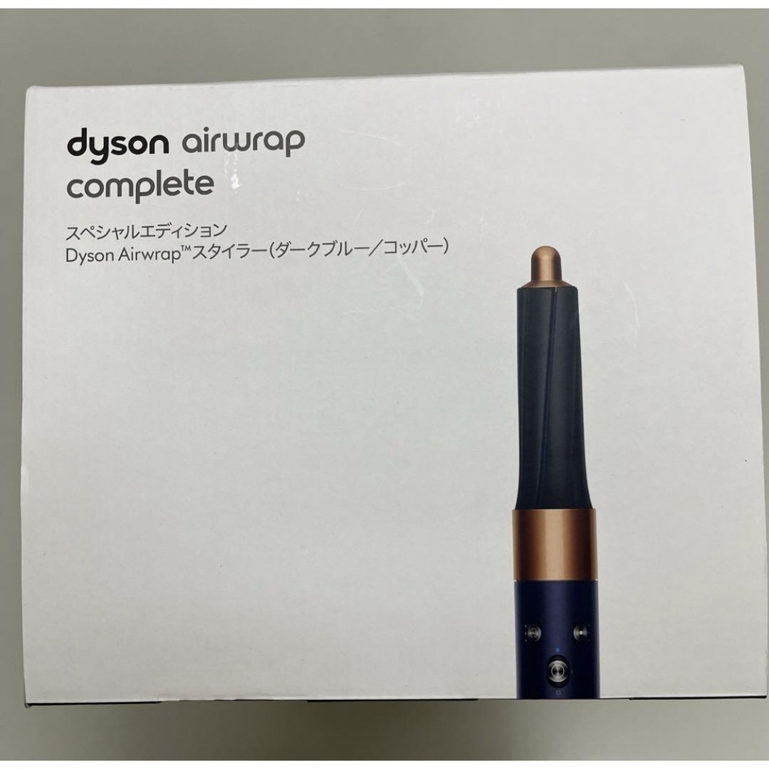 Dyson(ダイソン)の 【新品】ダイソン　HS01 COMP DBBC TB ダークブルー／コッパー スマホ/家電/カメラの美容/健康(ドライヤー)の商品写真