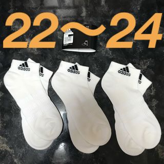 アディダス(adidas)の計3足 adidas アンクル ソックス 22〜24 白3足(ソックス)