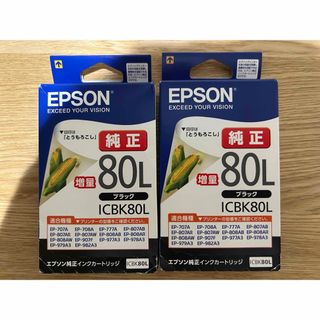 エプソン(EPSON)のEPSON インクカートリッジ ICBK80L 2セット(その他)