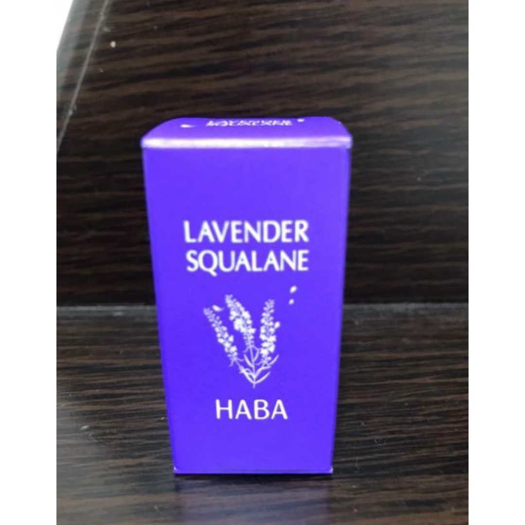 HABA(ハーバー)のHABA スクワランオイル　ラベンダー コスメ/美容のヘアケア/スタイリング(オイル/美容液)の商品写真