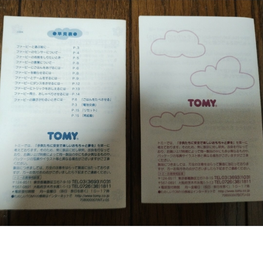 TOMMY(トミー)のファービー（取り扱い説明書・ファービー語辞典） エンタメ/ホビーのおもちゃ/ぬいぐるみ(ぬいぐるみ)の商品写真