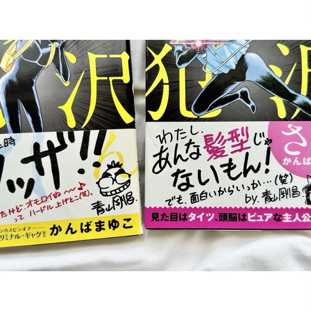 名探偵コナン犯人の犯沢さん　1〜5巻セット エンタメ/ホビーの漫画(その他)の商品写真