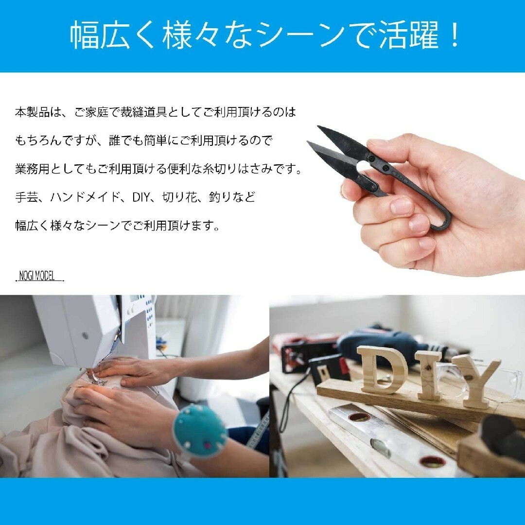 【未使用品】糸切りバサミ 糸切りはさみ 裁縫はさみ 手芸はさみ インテリア/住まい/日用品の文房具(はさみ/カッター)の商品写真