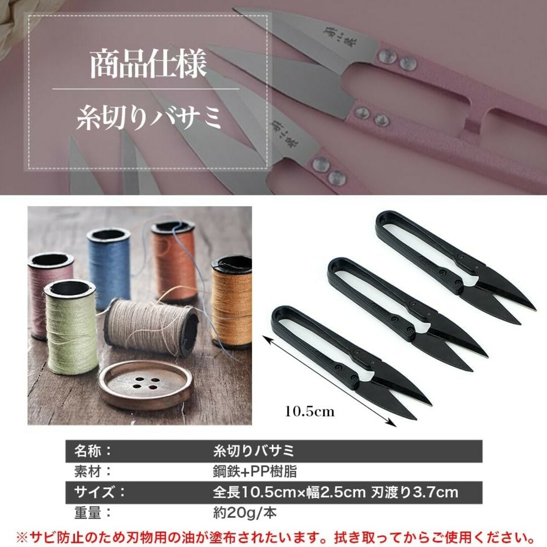 【未使用品】糸切りバサミ 糸切りはさみ 裁縫はさみ 手芸はさみ インテリア/住まい/日用品の文房具(はさみ/カッター)の商品写真