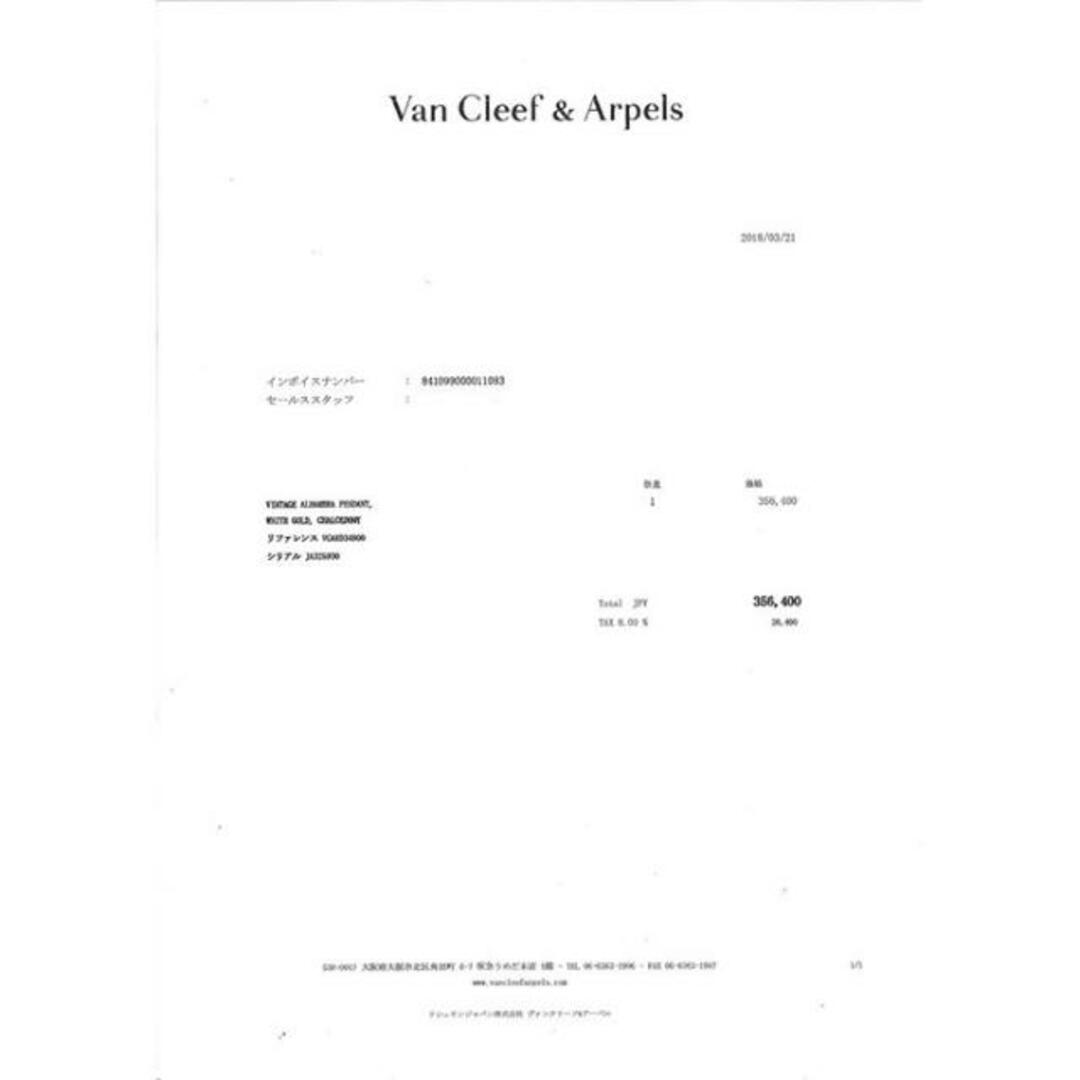 Van Cleef & Arpels(ヴァンクリーフアンドアーペル)のヴァンクリーフ＆アーペル Van Cleef & Arpels ネックレス ヴィンテージ アルハンブラ VCARD34900 カルセドニー K18WG 【箱・保付き】 【中古】 レディースのアクセサリー(ネックレス)の商品写真