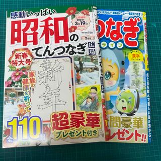 ディズニー ツムツム 編みぐるみコレクション 2016年 39冊セットの通販