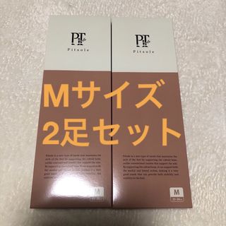 ピットソール　M 25〜26 2足セット(ウォーキング)