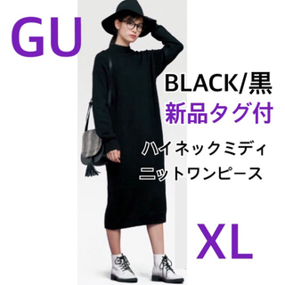 ジーユー(GU)のGU 新品 ハイネックミディ ニットワンピース ブラック 黒 XL ロングニット(ロングワンピース/マキシワンピース)