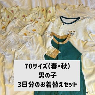 ファミリア(familiar)の70サイズ（春・秋）　男の子　ベビー服セット(ロンパース)