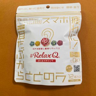 RelaxQほっとイヤリング(12個入)(その他)