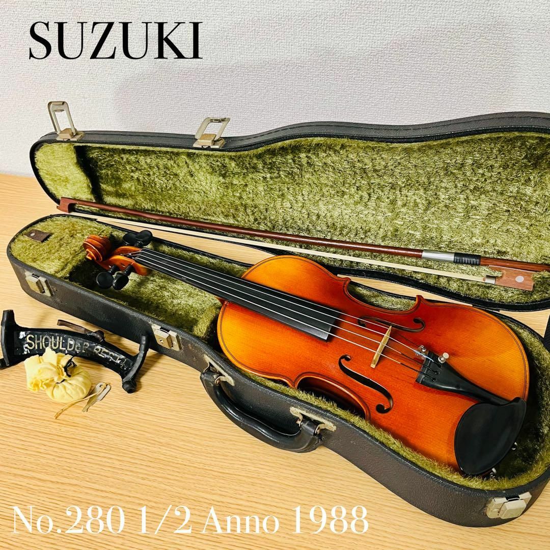 美品  SUZUKI バイオリン No.280 1/2入門 1988年子供用バイオリン