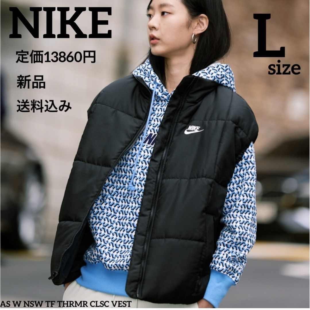 NIKE(ナイキ)の新品★定価13860円★NIKE★Therma-FIT★ベスト★Lサイズ レディースのジャケット/アウター(ダウンベスト)の商品写真