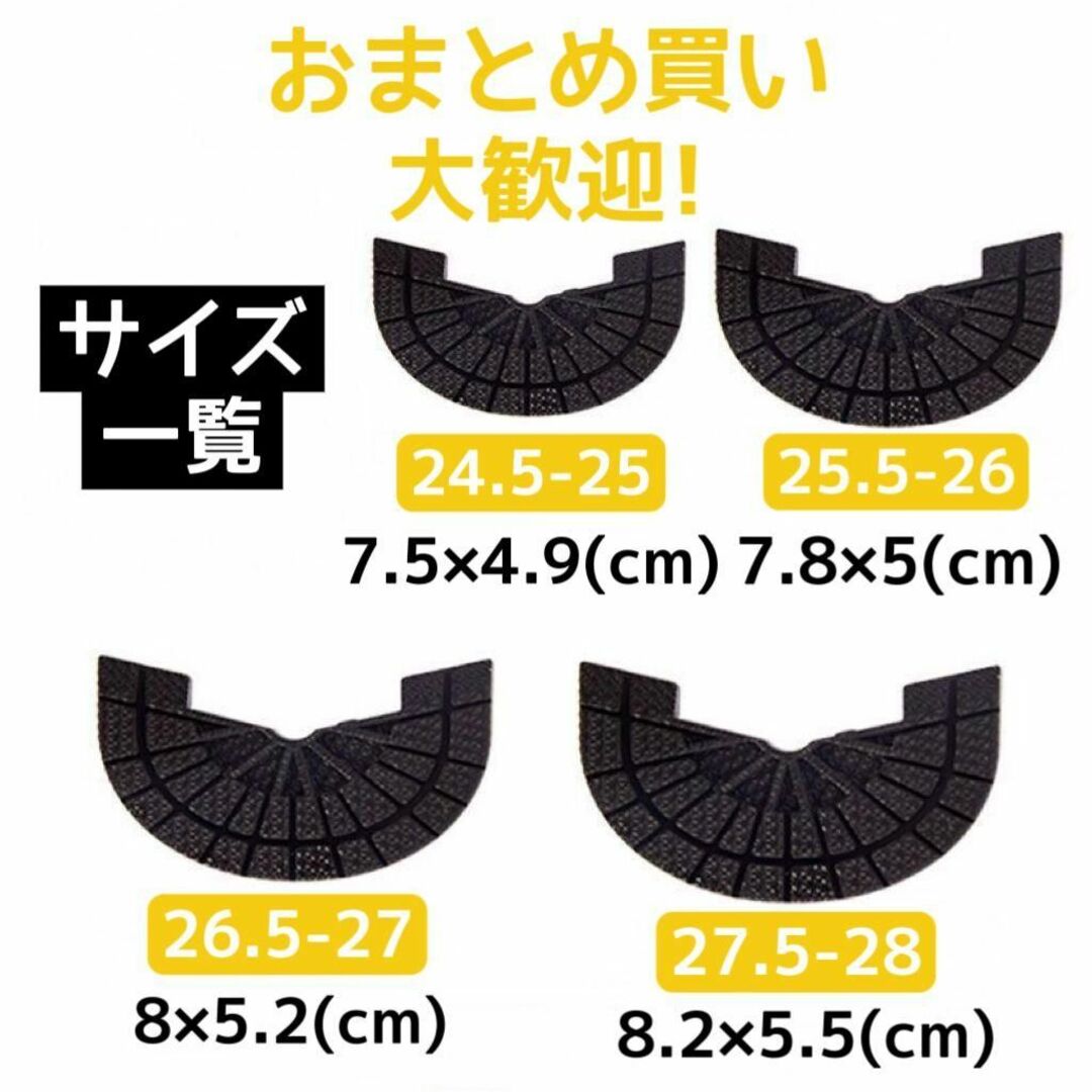 ヒールガード ソールガード 4枚 プロテクタ 27.5-28 ブラック パープル メンズの靴/シューズ(スニーカー)の商品写真