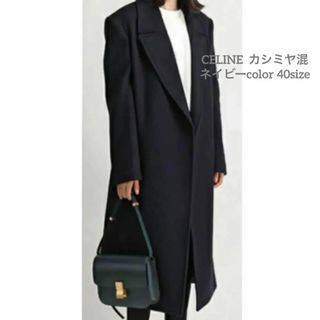 セリーヌ(celine)の美品　CELINE  カシミア　ウール　コート　40 フィービー期　ネイビー(ロングコート)