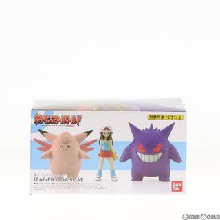 バンダイ(BANDAI)の(食玩)ポケモンスケールワールド カントー地方 リーフ&ピクシー&ゲンガー ポケットモンスター 1/20 完成品 フィギュア プレミアムバンダイ限定 バンダイ(アニメ/ゲーム)