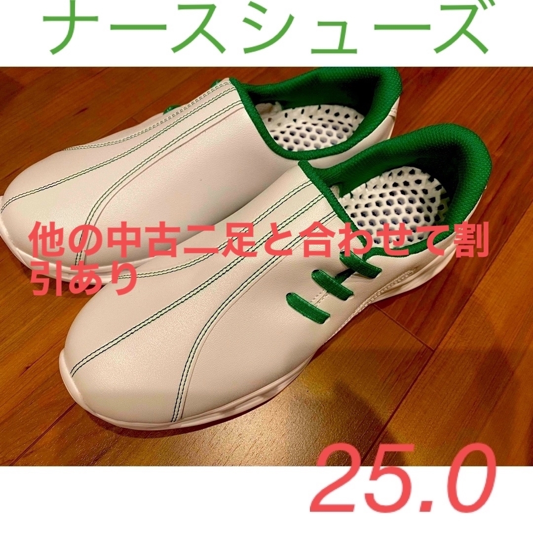 ナースシューズ　25.0 三足セット レディースの靴/シューズ(その他)の商品写真