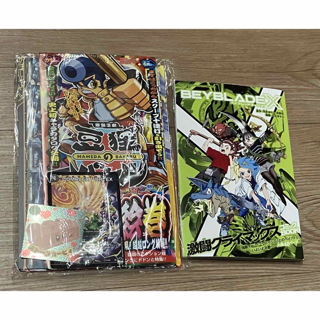 コロコロコミック　2024年2月号　付録 エンタメ/ホビーのアニメグッズ(カード)の商品写真