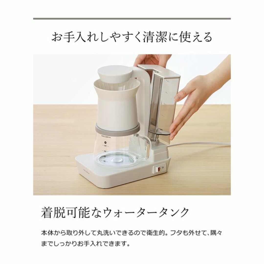 ★4杯用★ コーヒーメーカー 20分保温 洗浄簡単 新品 ブラック 他カラー有抽出後20分間の保温が可能