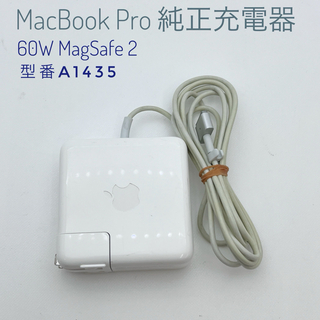 マック(Mac (Apple))のMacBook Pro 純正充電器 60W MagSafe 2(その他)