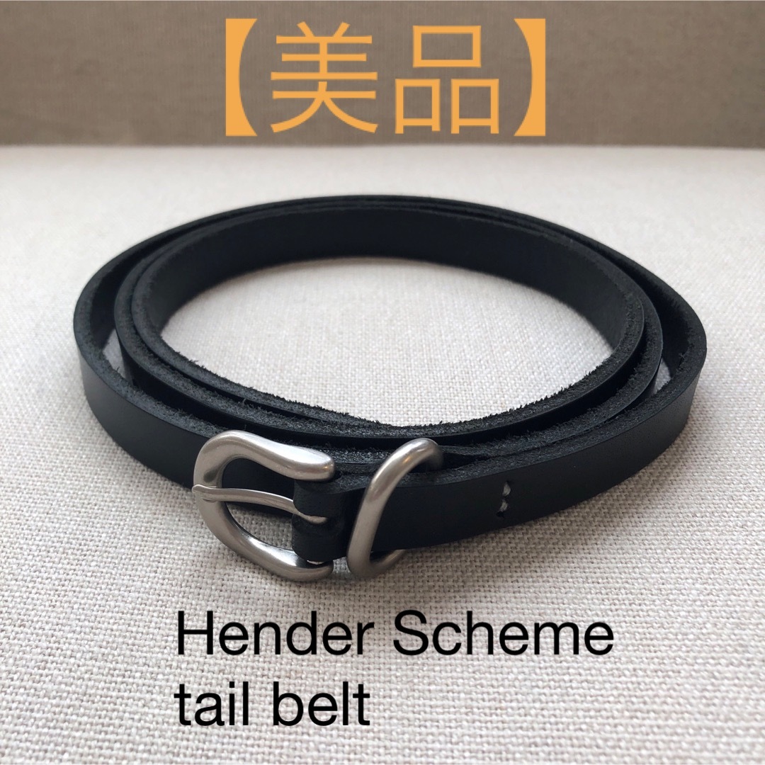 【美品】Hender Scheme エンダースキーマ tail beltベルト