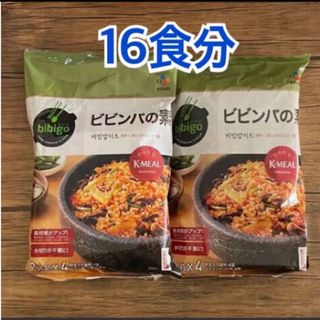 コストコ(コストコ)のコストコ◎bibigo◎ビビンバの素◎2人前×4袋◎8人前◎2セット(レトルト食品)