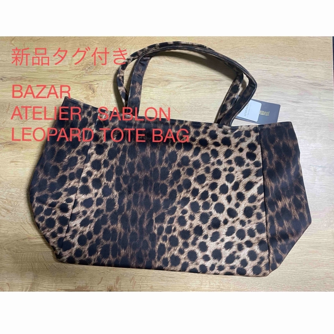 バッグ【BAZAR ATELIER SABLON】　LEOPARD TOTE BAG