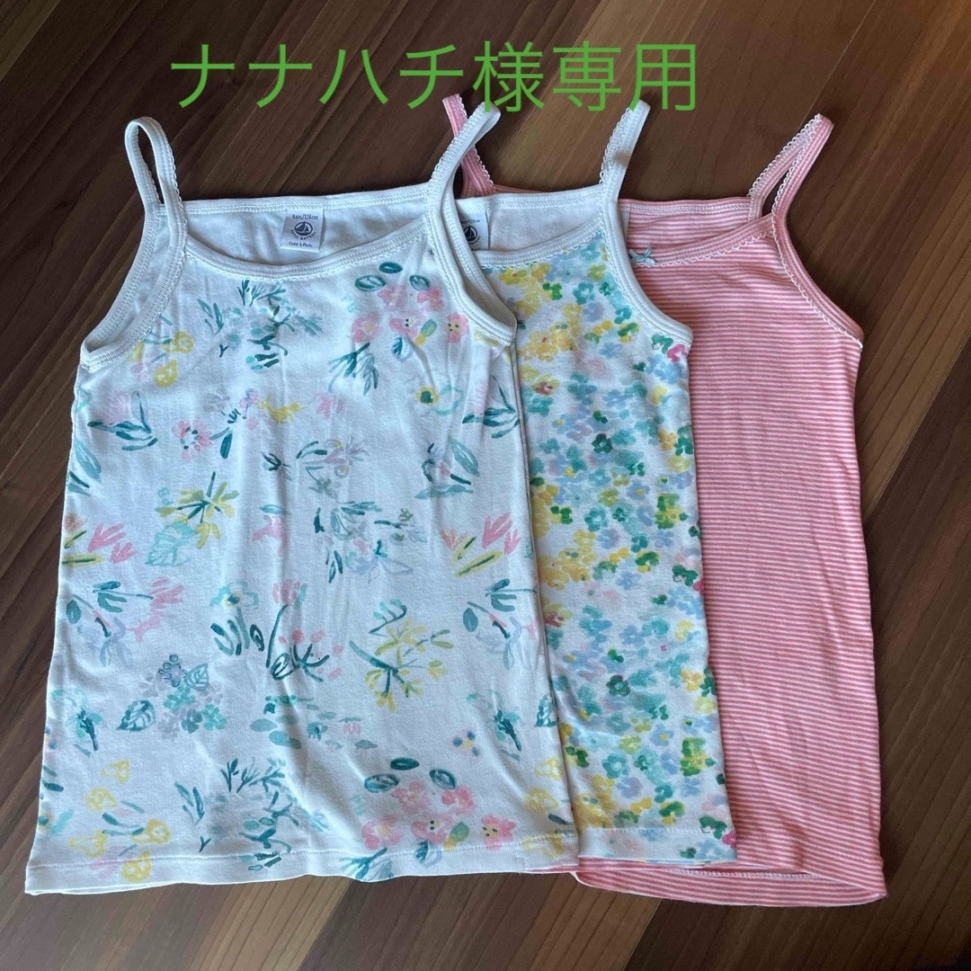 PETIT BATEAU(プチバトー)のプチバトー　キャミソール　8ans（128㎝） キッズ/ベビー/マタニティのキッズ服女の子用(90cm~)(下着)の商品写真