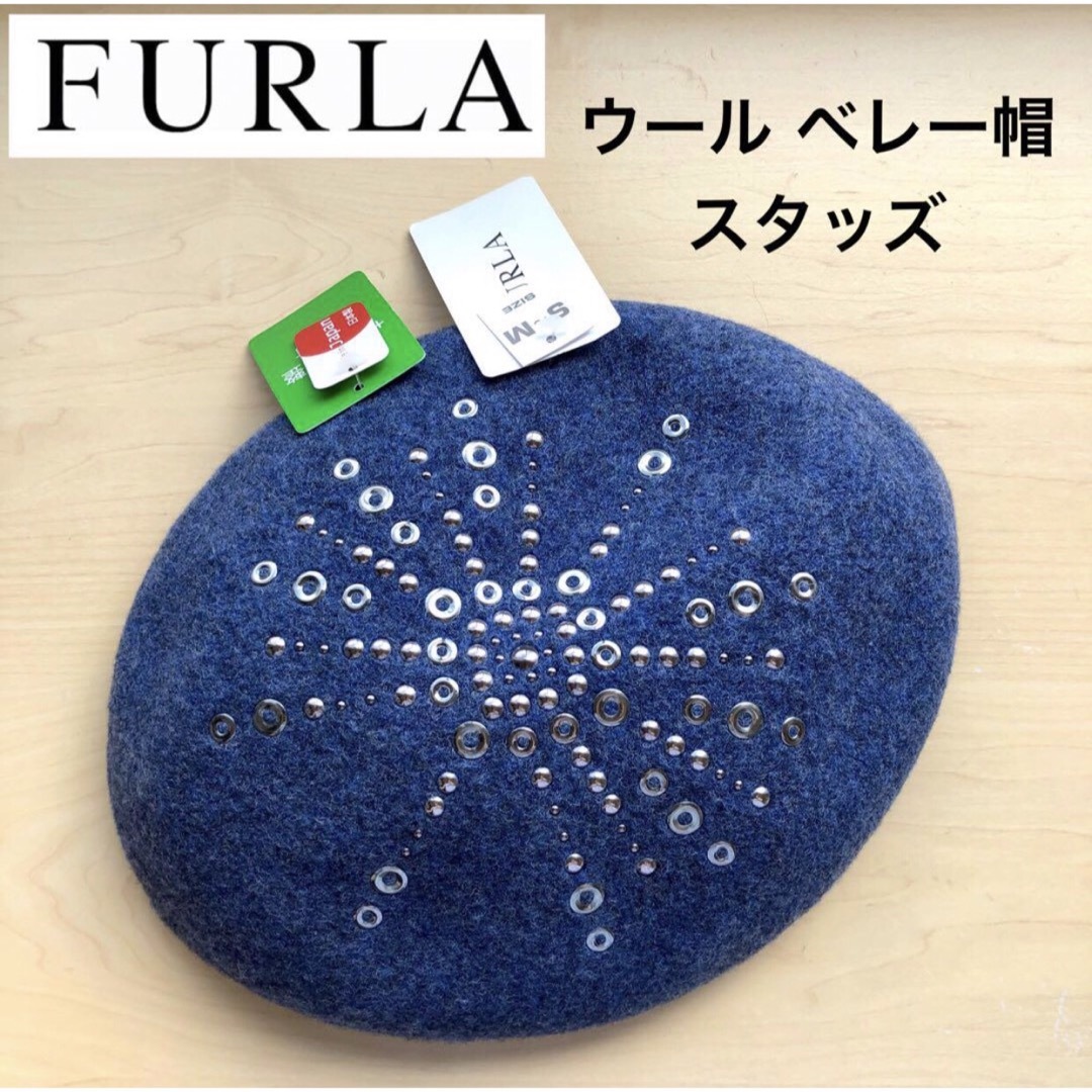 Furla(フルラ)の★新品タグ付き★秋冬　フルラ　ウール　ベレー帽　シルバースタッズ　ブルー　日本製 レディースの帽子(ハンチング/ベレー帽)の商品写真