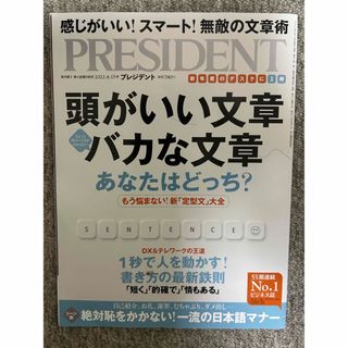 日経記者YouTuberと学ぶ 投資の教室／高井 宏章の通販 by 買取王子