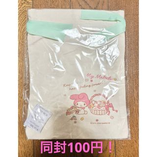 サンリオ(サンリオ)の《新品》ゼクシィ付録　マイメロディー巾着袋(ポーチ)