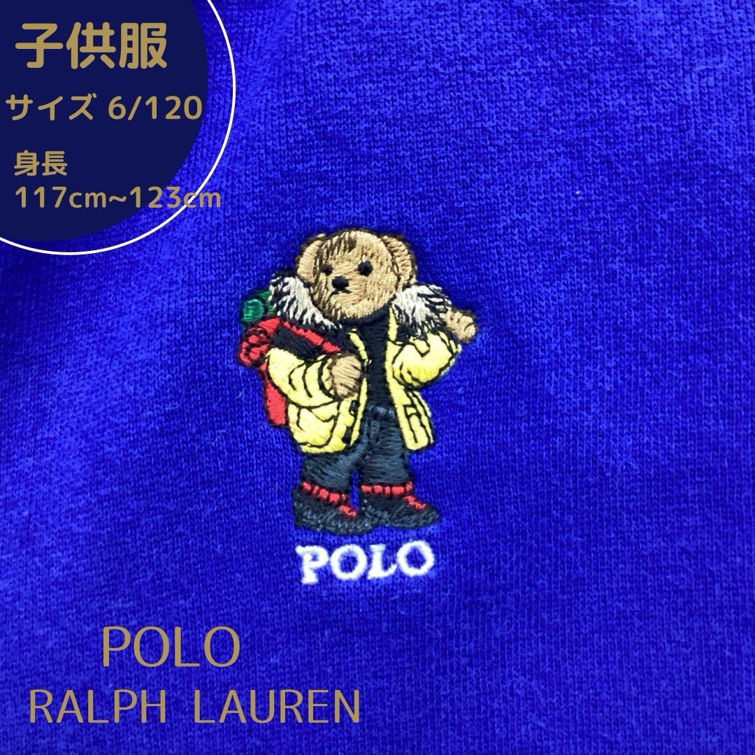 POLO RALPH LAUREN(ポロラルフローレン)の【子供服】パーカー/サイズ 6/120cm /ポロ ラルフローレン/キッズ キッズ/ベビー/マタニティのキッズ服男の子用(90cm~)(ジャケット/上着)の商品写真