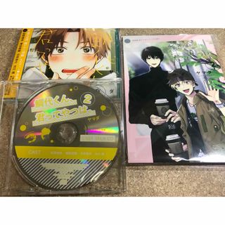 BLCD「鯛代くん、君ってやつは。2」(その他)