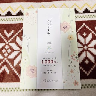 ベルメゾン(ベルメゾン)のベルメゾン　お買い物クーポン券　1000円分　割引券(ショッピング)