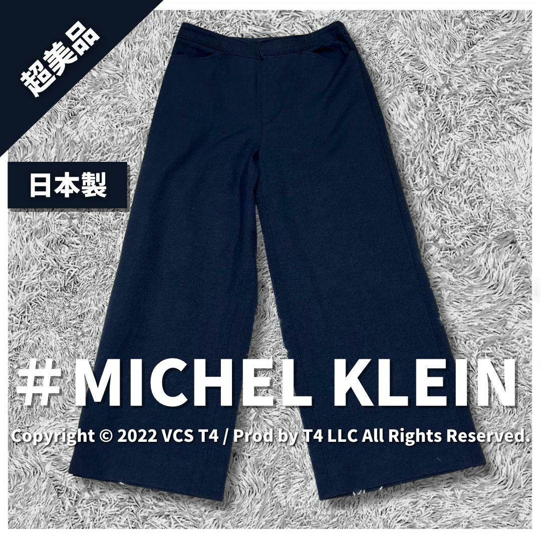 MK MICHEL KLEIN(エムケーミッシェルクラン)の【超美品】ミッシェルクラン カジュアルパンツ 38 ネイビー ✓3411 レディースのパンツ(カジュアルパンツ)の商品写真