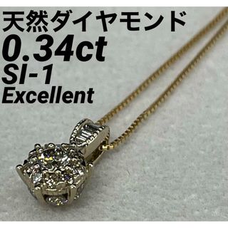 JA89★高級 ダイヤモンド0.34ct K18 ペンダントヘッド(ネックレス)